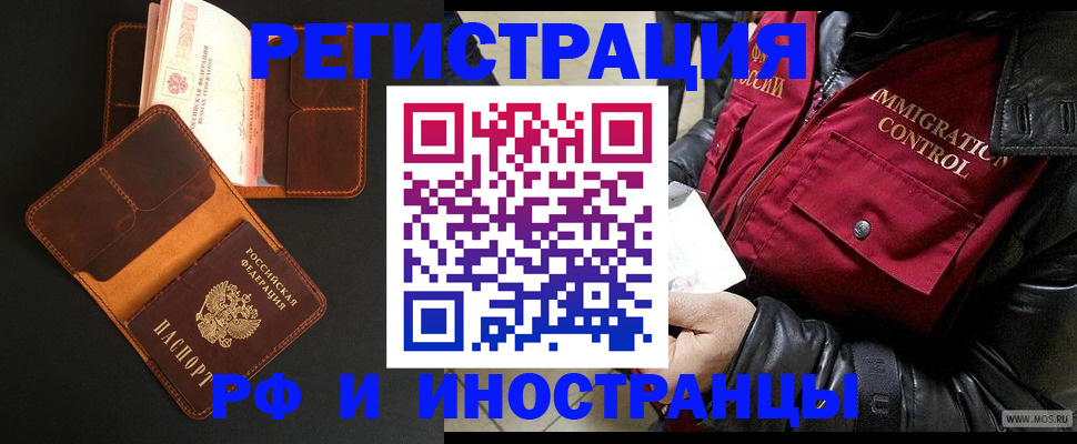 подготовка документов для прописки в Архангельске