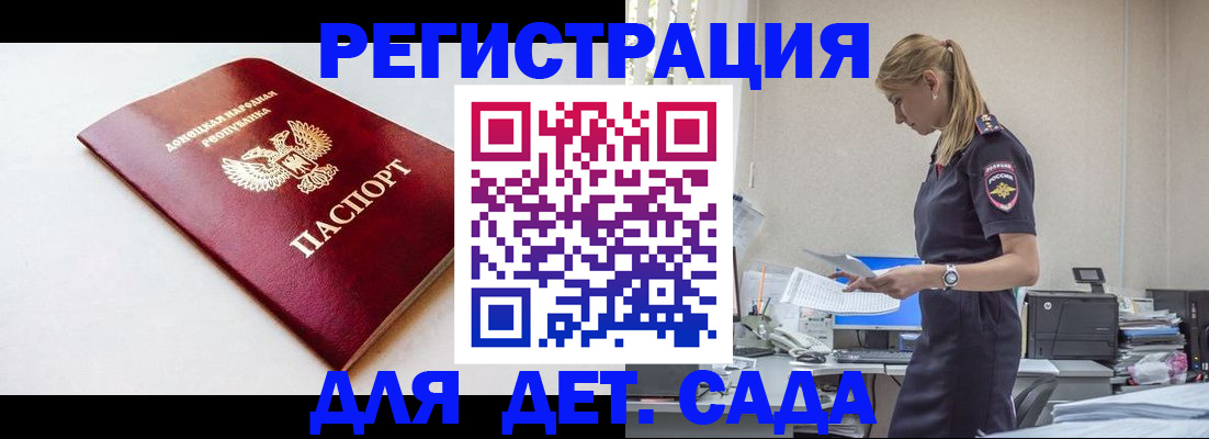 временная регистрация в Архангельске
