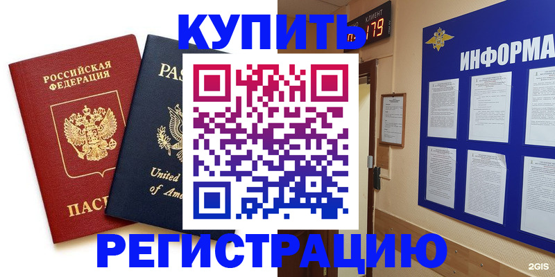 регистрация в Архангельске