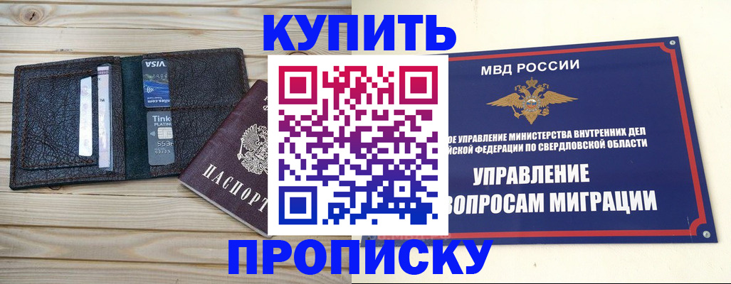 сопровождение регистрационного учёта в Архангельске